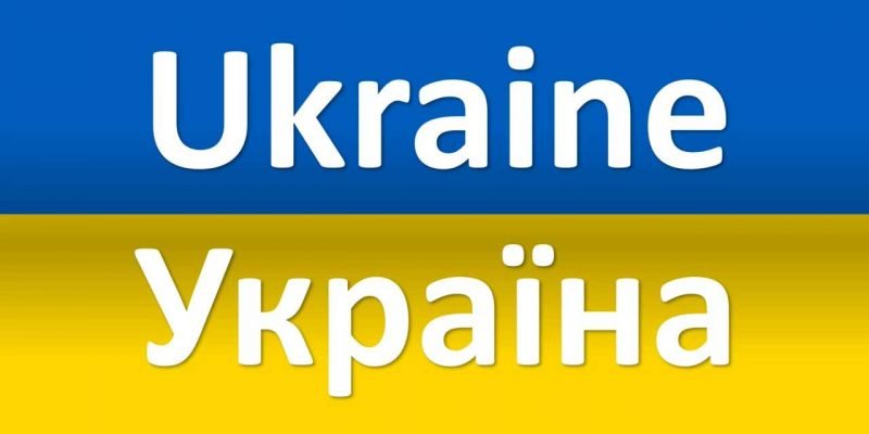 Learn the Ukrainian Language